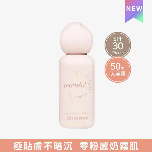 01 Fair Ivory Matteful Porcelain Foundation SPF30/PA+++ 50ml A718